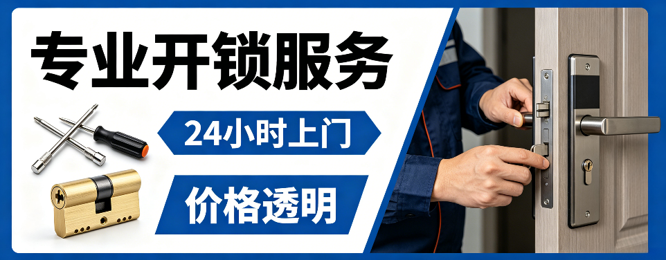 扬中 指纹锁安装｜上门更换家用指纹锁、防盗门智能锁拆装维修