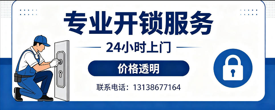 扬中 开防盗门｜家用入户门无损开锁、反锁开门、换锁芯维修公司